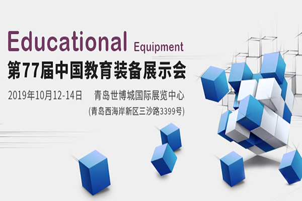  【展會邀請】10月12日，睿學卓藝與您相約青島!